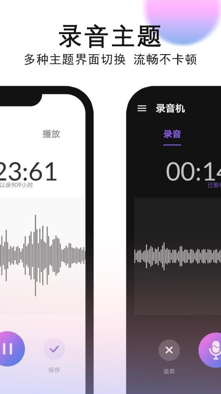 录音机录音(2)
