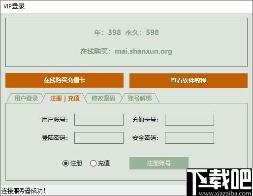 威武猫店群助手