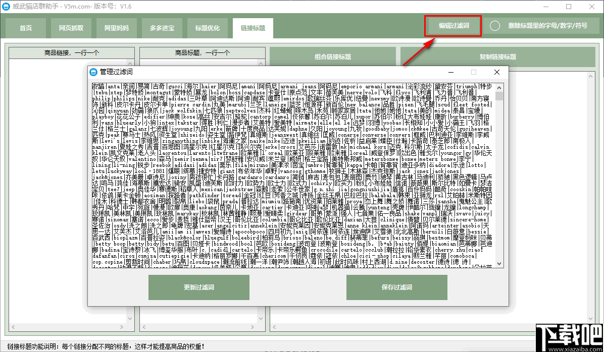 威武猫店群助手