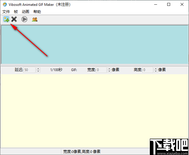 Vibosoft Animated GIF Maker(GIF制作软件)