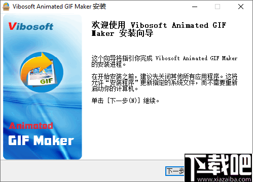 Vibosoft Animated GIF Maker(GIF制作软件)
