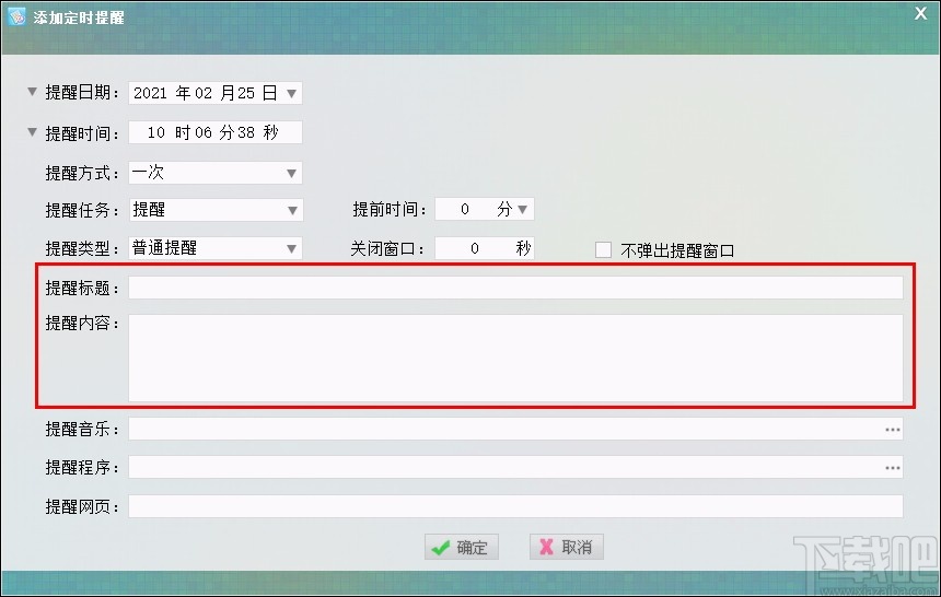 翠雨方工作备忘录