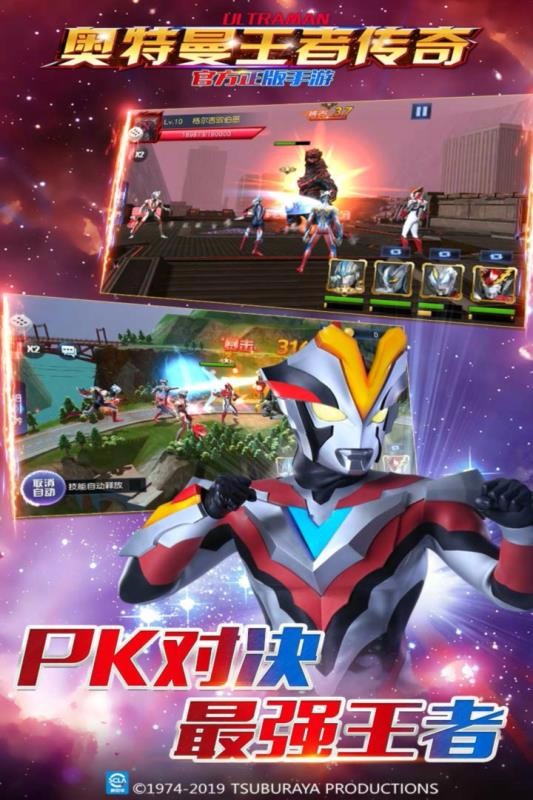 奥特曼王者传奇(5)