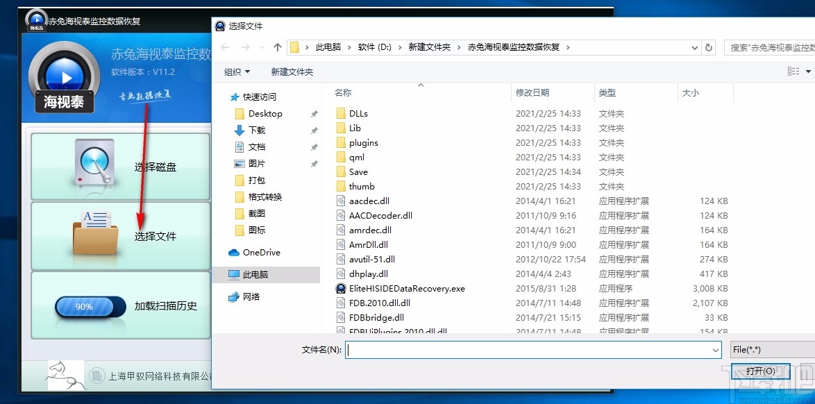 赤兔海视泰监控数据恢复