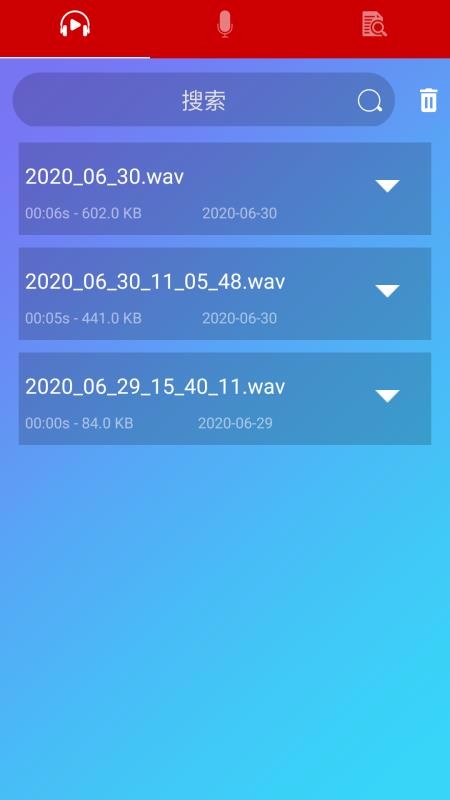 王者开黑变声器(2)