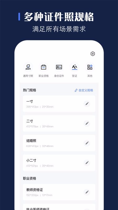 贝格证件照专业版(4)