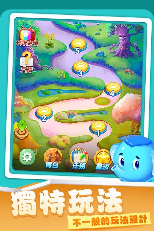 开心农场爱消除(5)