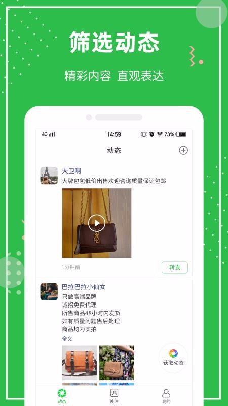 转发朋友圈助手(3)