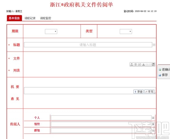 O2OA(开源OA系统)