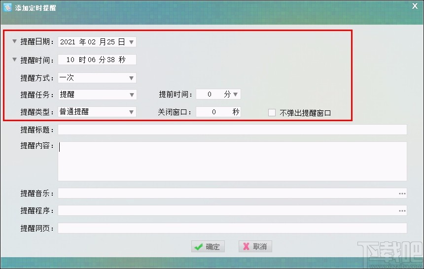翠雨方工作备忘录