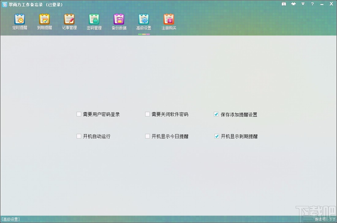 翠雨方工作备忘录