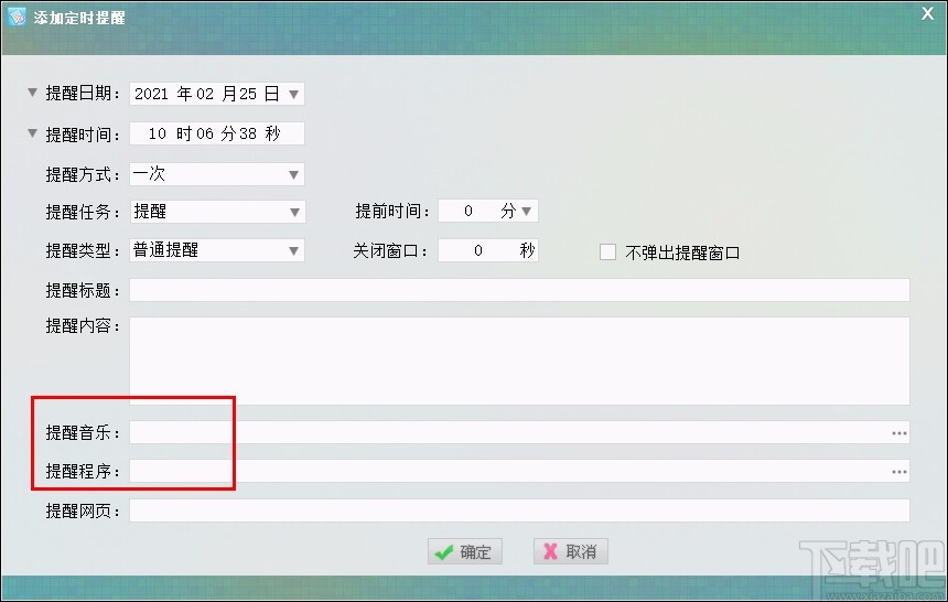 翠雨方工作备忘录