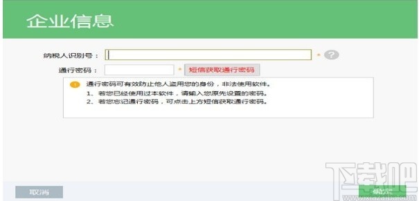 新疆个体户网报专版