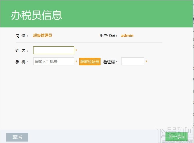 新疆个体户网报专版