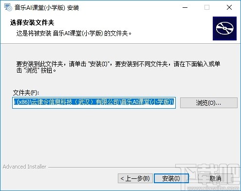 音乐AI课堂小学版