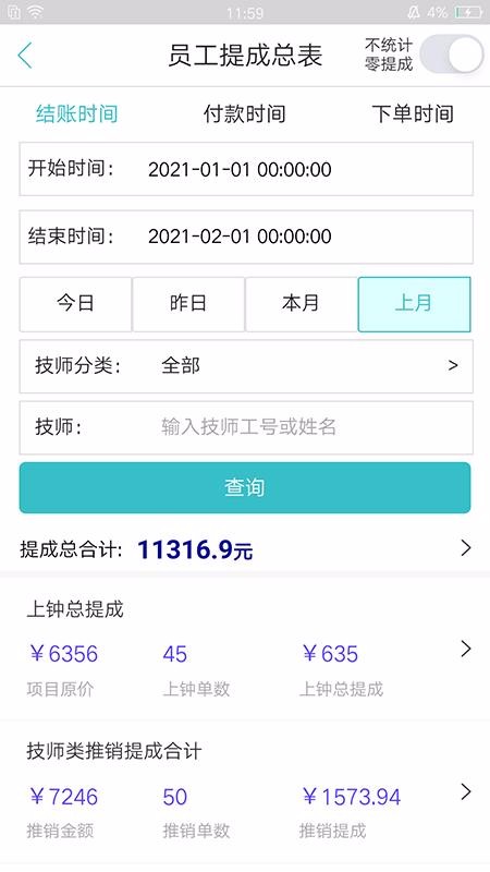 摩术师商家版(3)