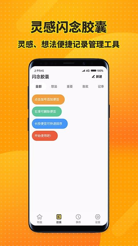 特效桌面小组件(2)