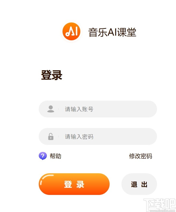 音乐AI课堂小学版