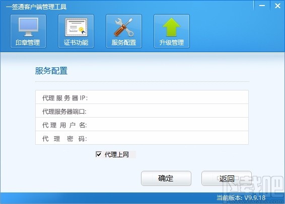 一签通客户端软件