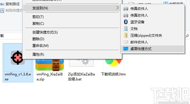 vmPing(批量ping软件)