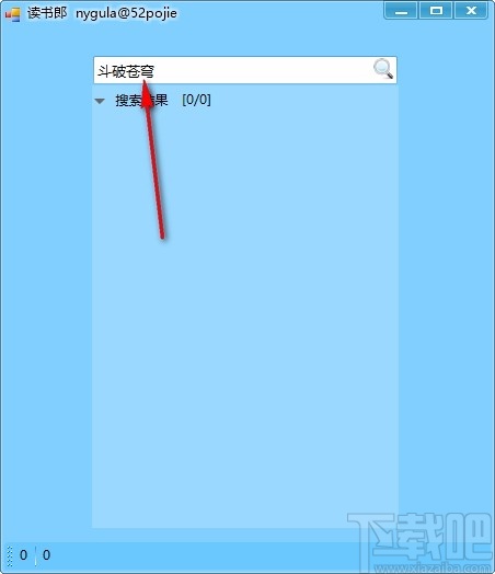 读书郎小说下载器