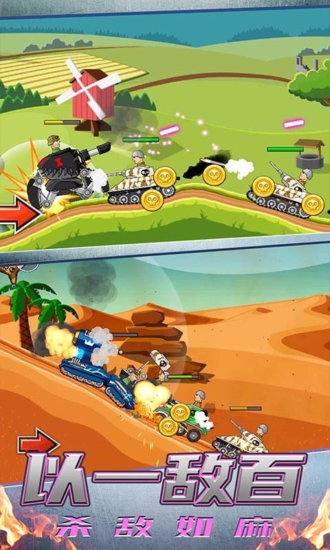 模拟坦克大战(5)