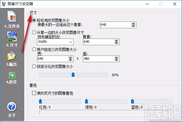 图片尺寸改变器(图片尺寸改变软件)