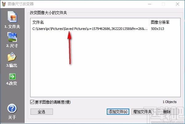 图片尺寸改变器(图片尺寸改变软件)
