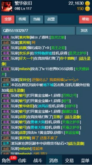 随心放置之冰风谷(3)