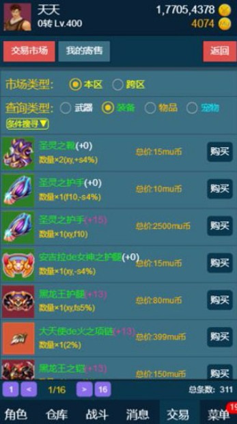 随心放置之冰风谷(2)