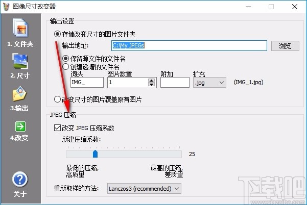 图片尺寸改变器(图片尺寸改变软件)
