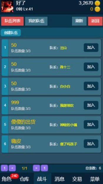 随心放置之冰风谷(4)