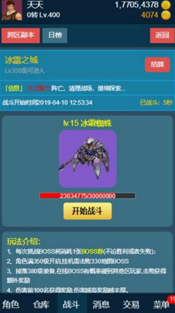 随心放置之冰风谷(1)