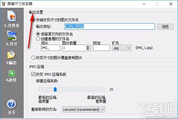 图片尺寸改变器(图片尺寸改变软件)
