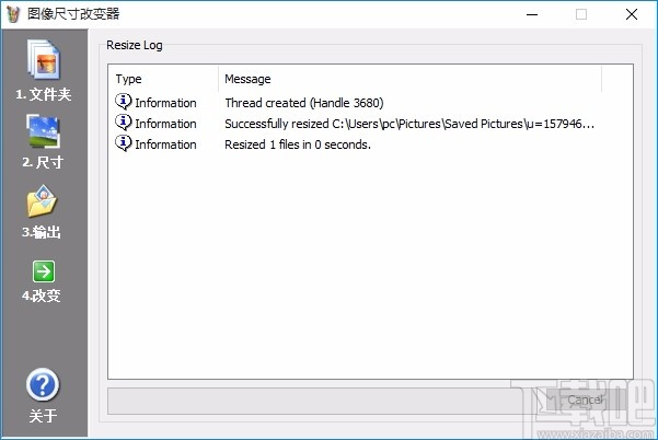 图片尺寸改变器(图片尺寸改变软件)