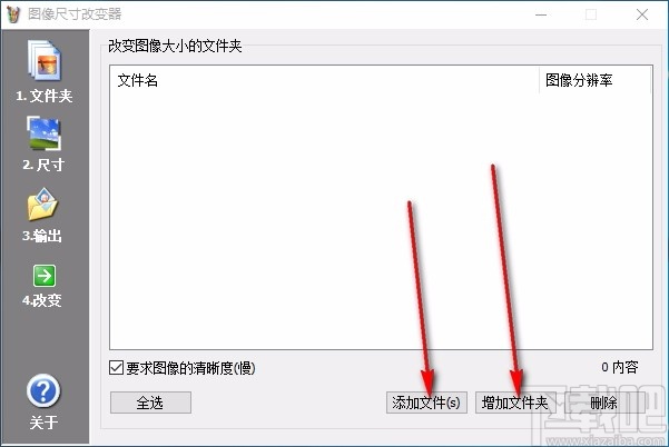 图片尺寸改变器(图片尺寸改变软件)