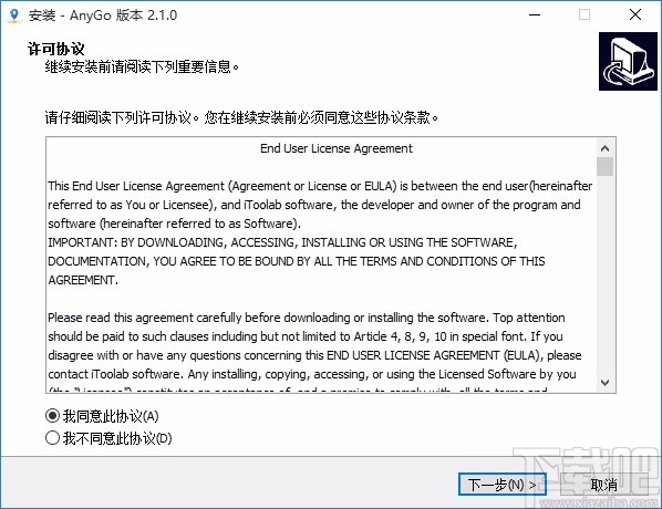 iToolab AnyGo(iPhone定位工具)