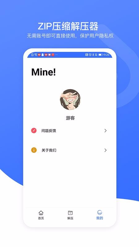 zip压缩解压加密器(2)