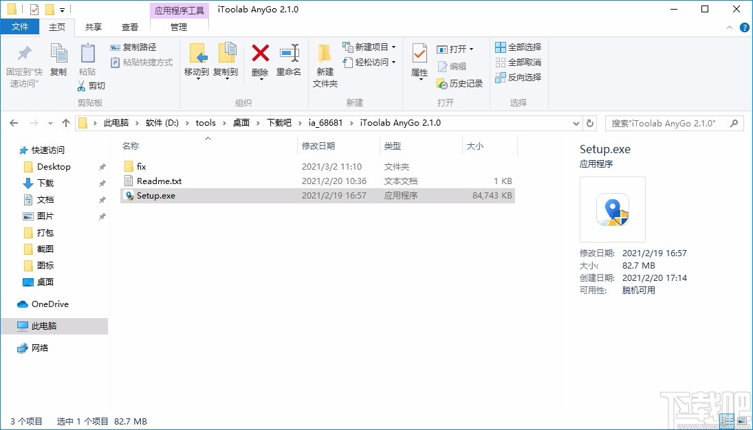 iToolab AnyGo(iPhone定位工具)