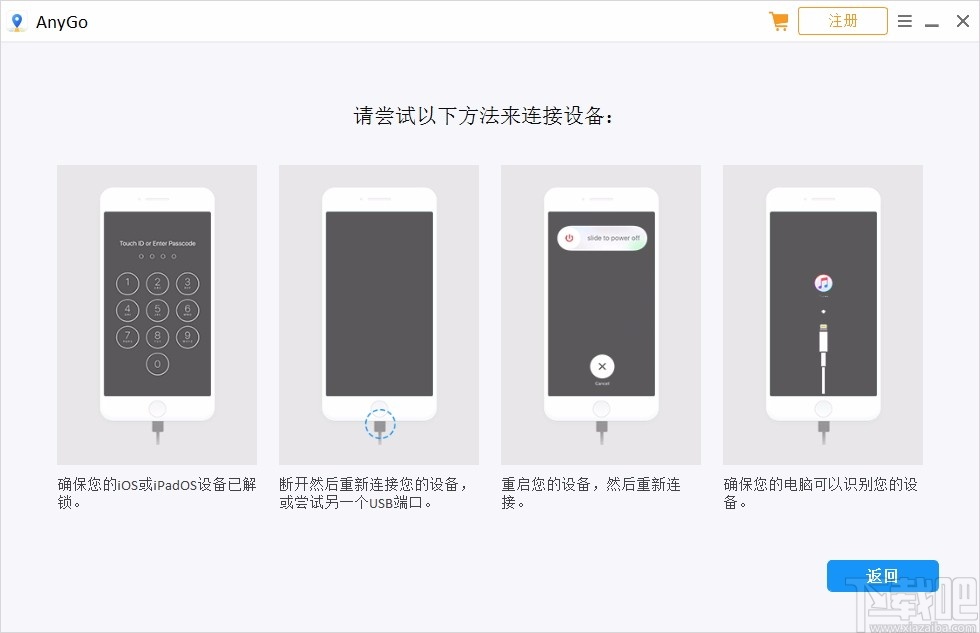 iToolab AnyGo(iPhone定位工具)