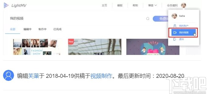 右糖视频制作软件