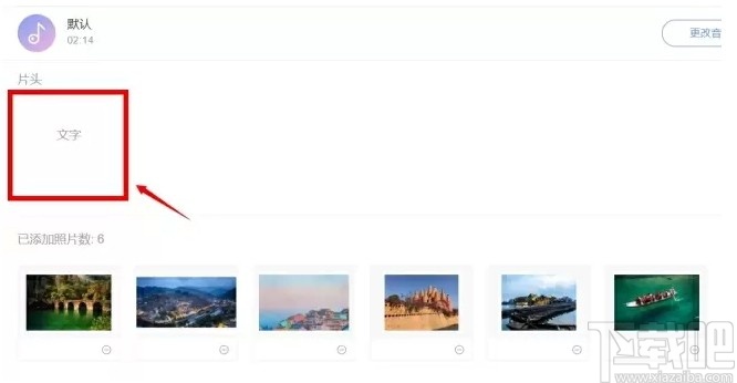 右糖视频制作软件