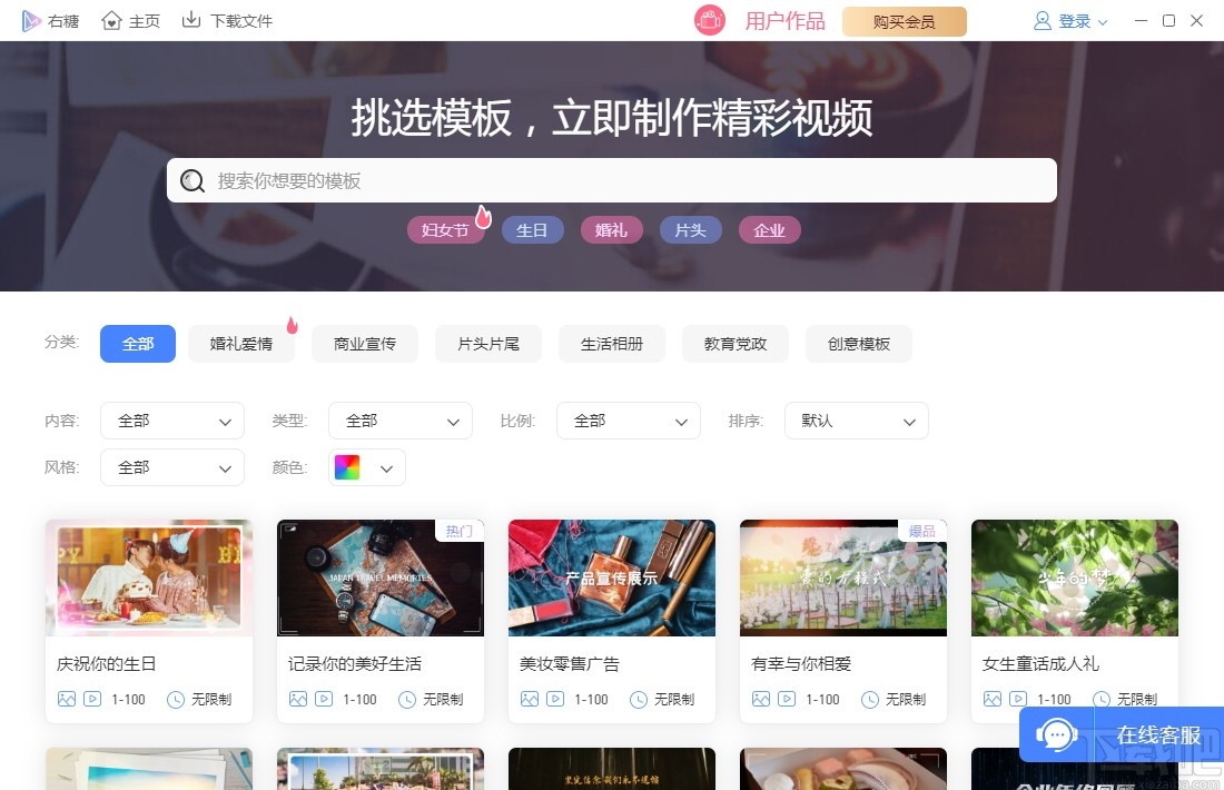 右糖视频制作软件