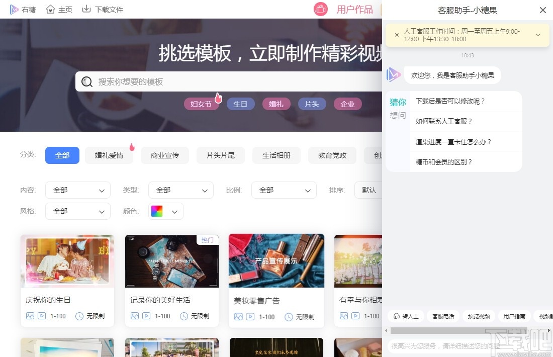 右糖视频制作软件
