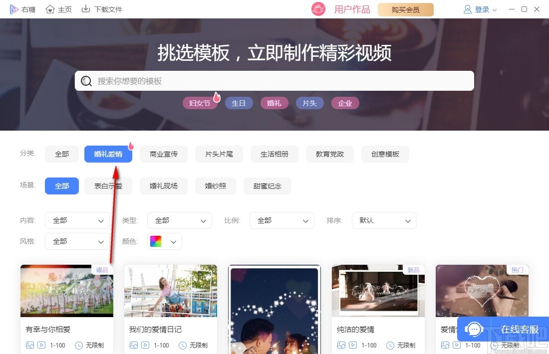 右糖视频制作软件