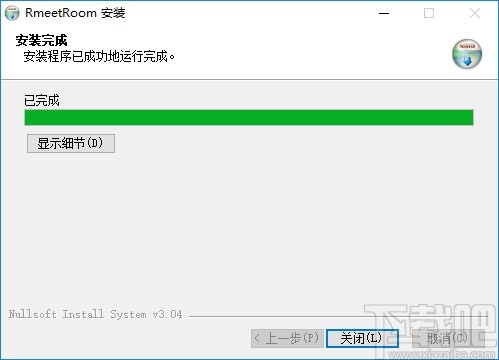 RmeetRoom(视频会议软件)