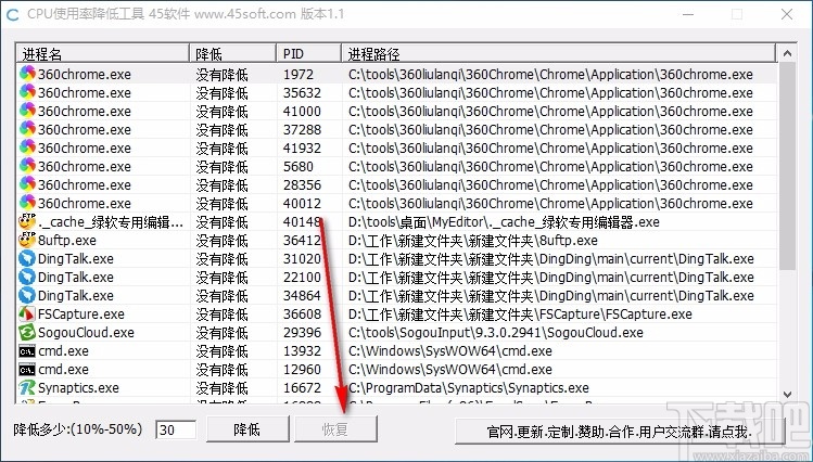 cpu使用率降低软件