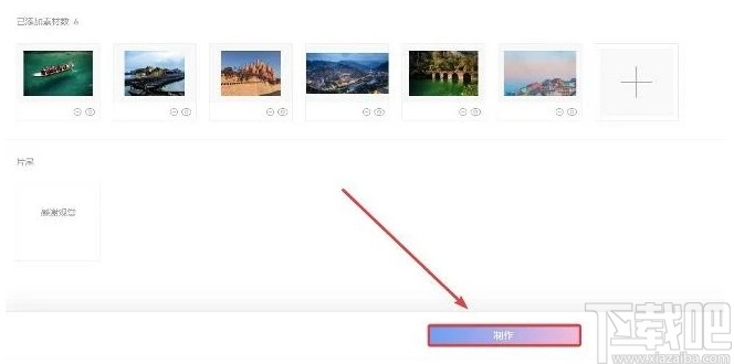 右糖视频制作软件