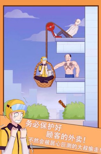 外卖小哥的奇幻冒险