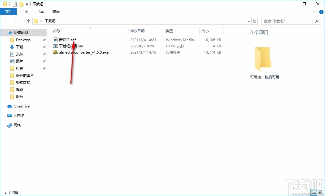 Aimersoft DRM Media Converter(媒体转换软件)